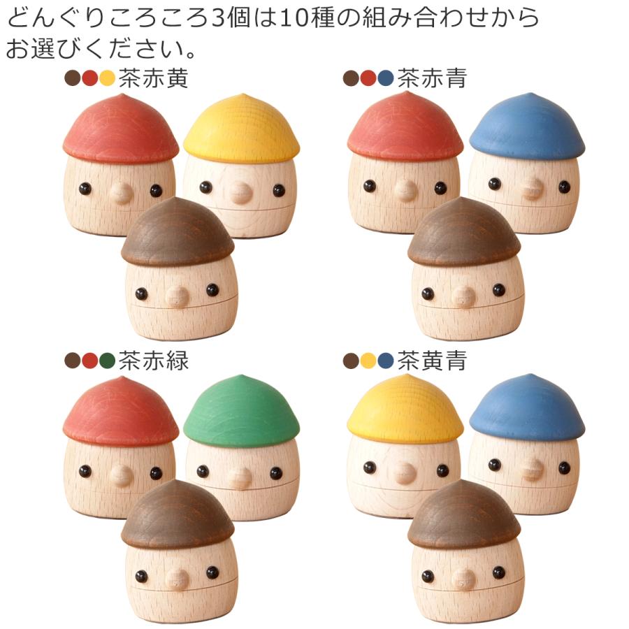 こまむぐ　どんぐりころころ　ぱぱ　まま　きのこ　こども　坂　セット　中古 6/25はポイント10倍／ 木のおもちゃ 日本製 こまむぐ Pセット(どんぐり