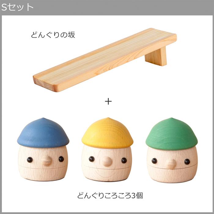クーポン対象 9/14 10:59迄／ こまむぐ Sセット(どんぐりの坂