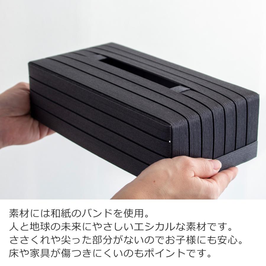 Bandc バンドシー ティッシュケース 標準 おしゃれ 和紙 クラフトバンド 紙製 ティッシュボックス 日本製 | Bandc | 19