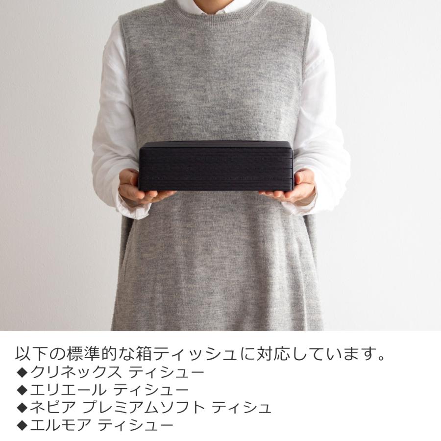 Bandc（バンドシー） ティッシュケース 標準 おしゃれ 和紙 クラフト