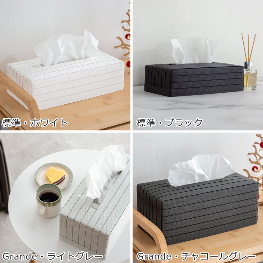 Bandc（バンドシー） ティッシュケース 標準 おしゃれ 和紙 クラフト