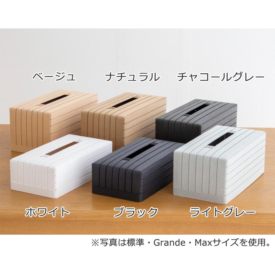 Bandc バンドシー ティッシュケース 標準 おしゃれ 和紙 クラフトバンド 紙製 ティッシュボックス 日本製 | Bandc | 10