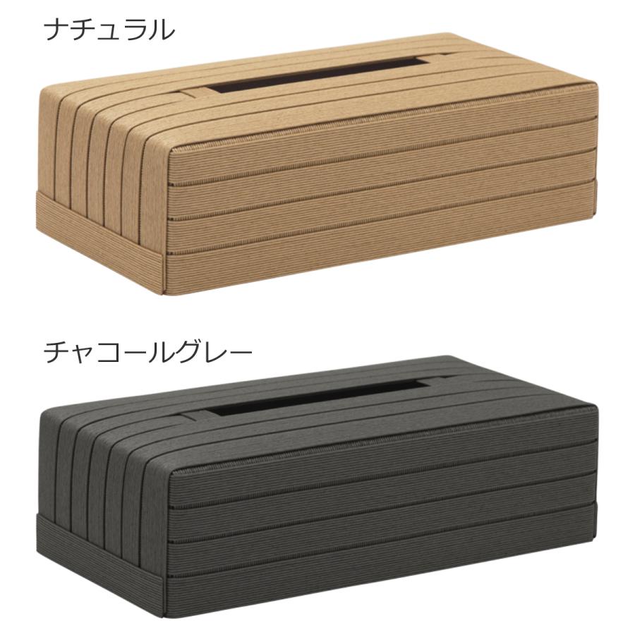 Bandc（バンドシー） ティッシュケース 標準 おしゃれ 和紙 クラフト