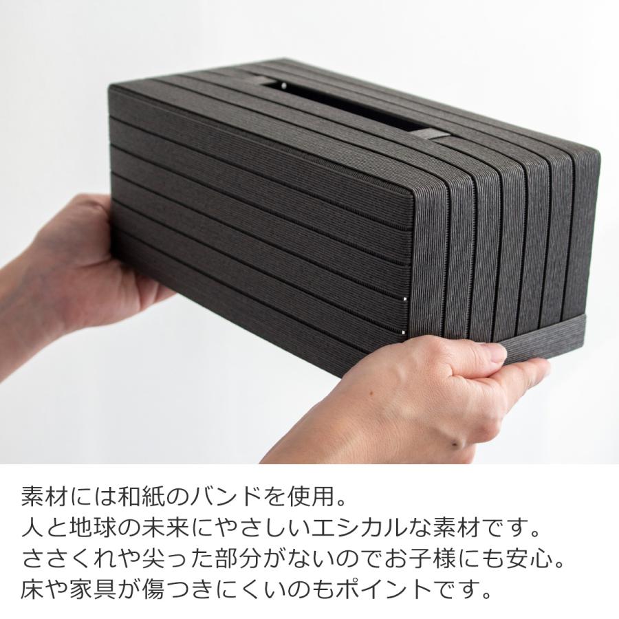 Bandc（バンドシー） ティッシュケース Grande 厚型対応 おしゃれ 和紙