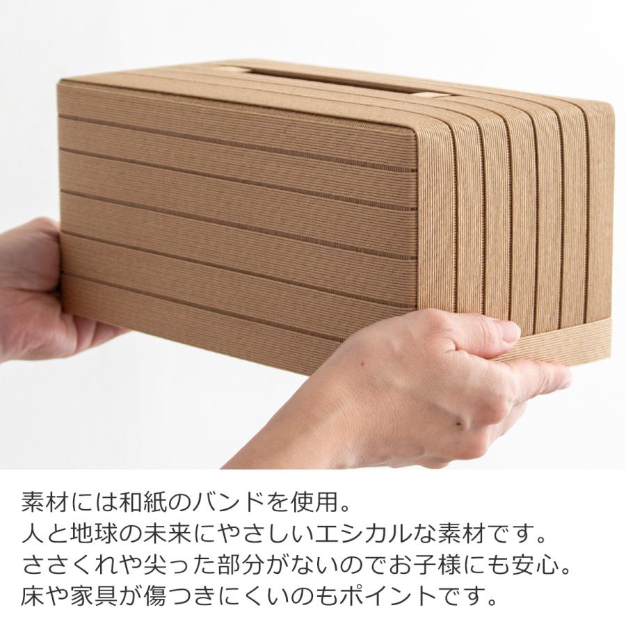Bandc バンドシー ティッシュケース Max 厚型対応 おしゃれ 和紙 クラフトバンド 紙製 ティッシュボックス 日本製 | Bandc | 19