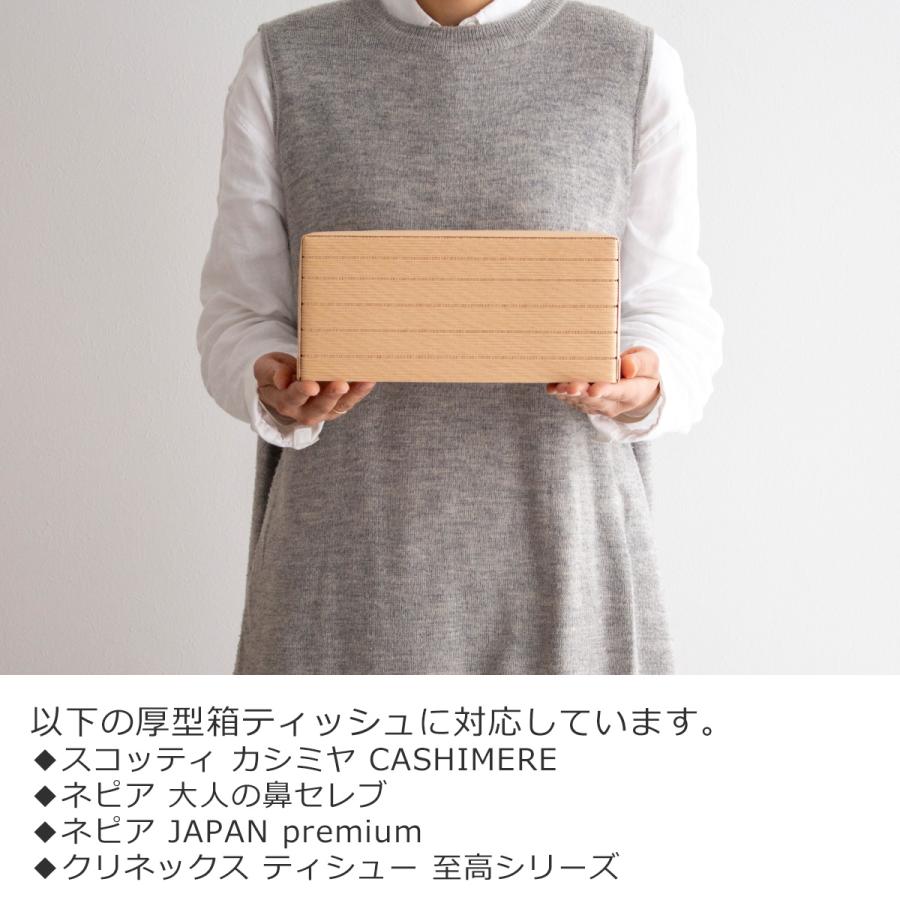 Bandc バンドシー ティッシュケース Max 厚型対応 おしゃれ 和紙 クラフトバンド 紙製 ティッシュボックス 日本製 | Bandc | 20