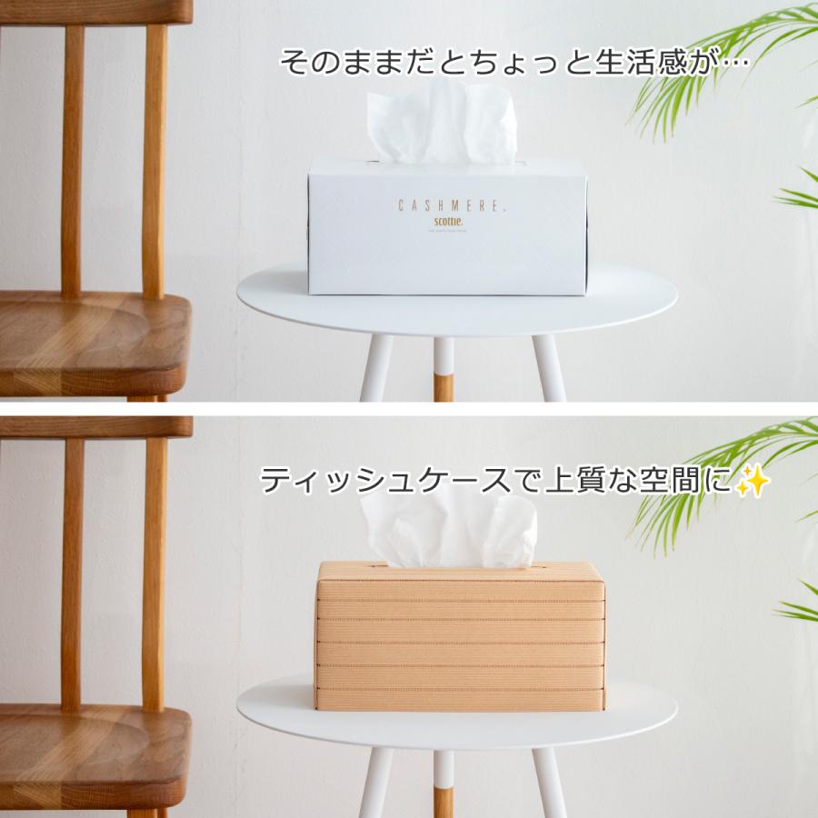 Bandc バンドシー ティッシュケース Max 厚型対応 おしゃれ 和紙 クラフトバンド 紙製 ティッシュボックス 日本製 | Bandc | 07
