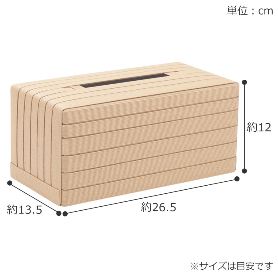 Bandc バンドシー ティッシュケース Max 厚型対応 おしゃれ 和紙 クラフトバンド 紙製 ティッシュボックス 日本製 | Bandc | 11