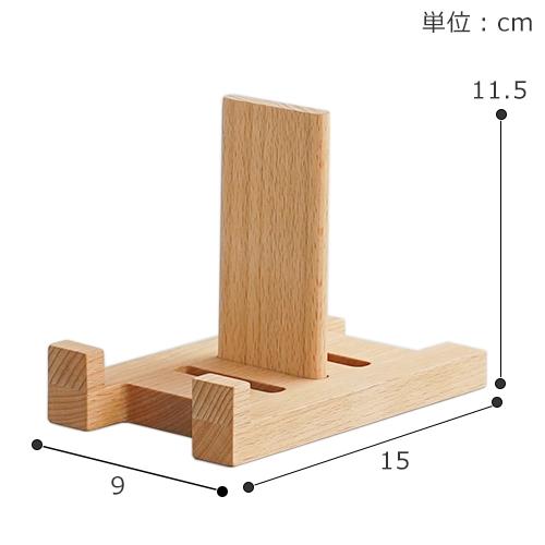 AXCIS（アクシス） ＼2/27-3/1はP10倍／ ディスプレイスタンド S 木製