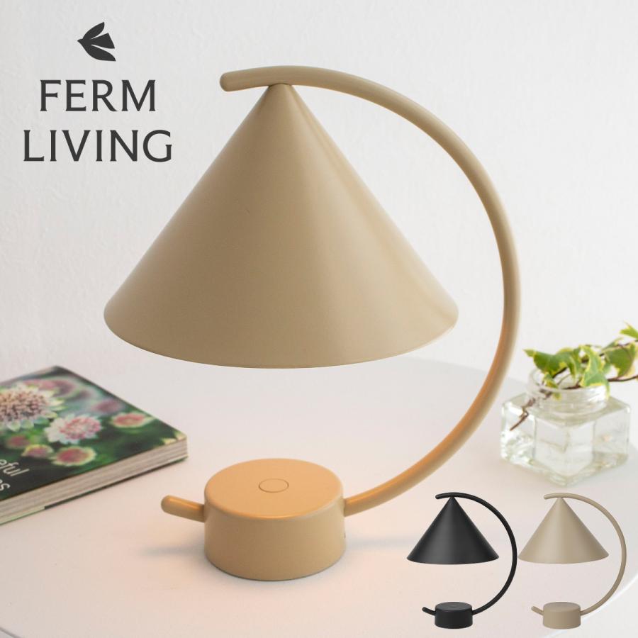 ファームリビング　メリディアンランプ　シルバー Ferm Living Meridian Lamp / ファームリビング メリディアンランプ