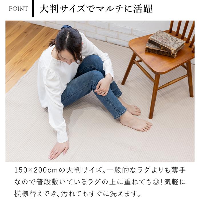 9/25-27はポイント10倍／ イブル ラグ マット 150×200cm オーガニック