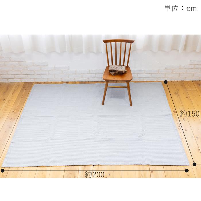 10/18はポイント10倍／ イブル ラグ マット 150×200cm オーガニック