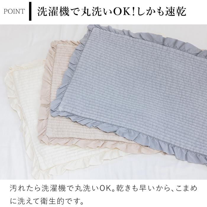 10/4・5はポイント10倍／ イブル 枕カバー 43×63 cm フリル付き