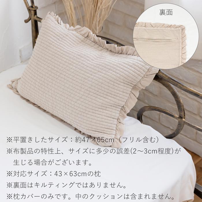 イブル 枕カバー 43×63 cm フリル付き オーガニックコットン 8182 韓国