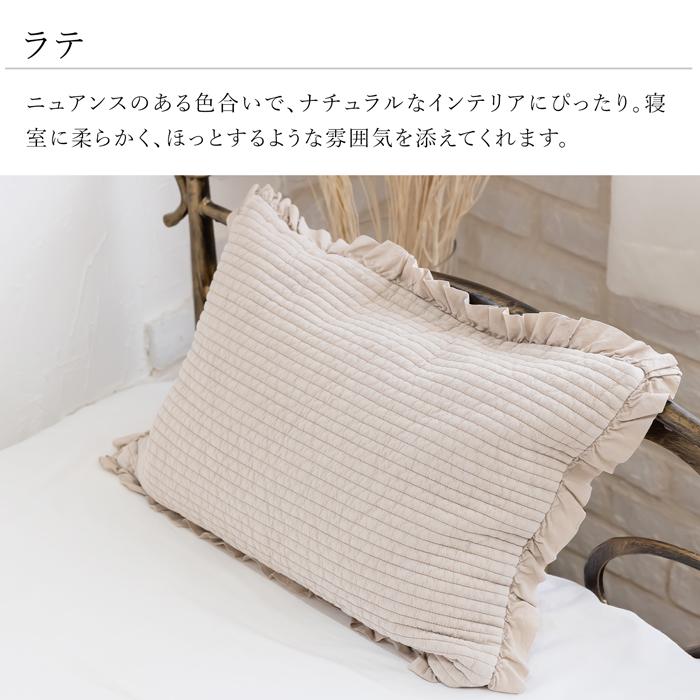 クーポン対象 9/14 10:59迄／ イブル 枕カバー 43×63 cm フリル付き