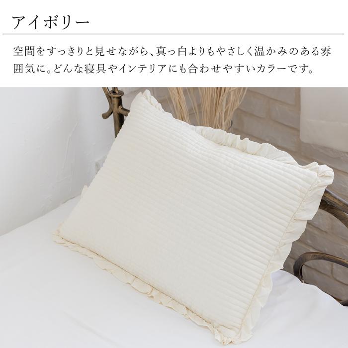 イブル 枕カバー 43×63 cm フリル付き オーガニックコットン 8182 韓国