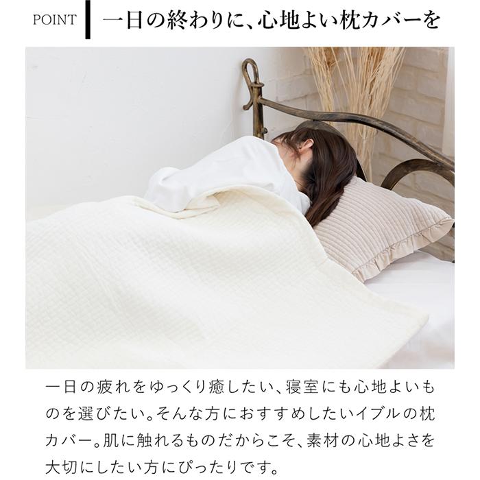 イブル 枕カバー 43×63 cm フリル付き オーガニックコットン 8182 韓国