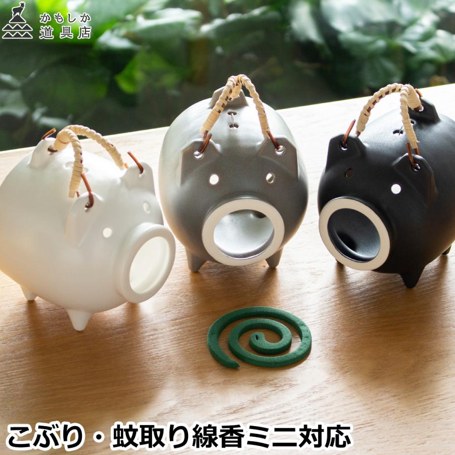 かもしか道具店 蚊遣りブタ こぶり 小さい かやりぶた 萬古焼 半磁器