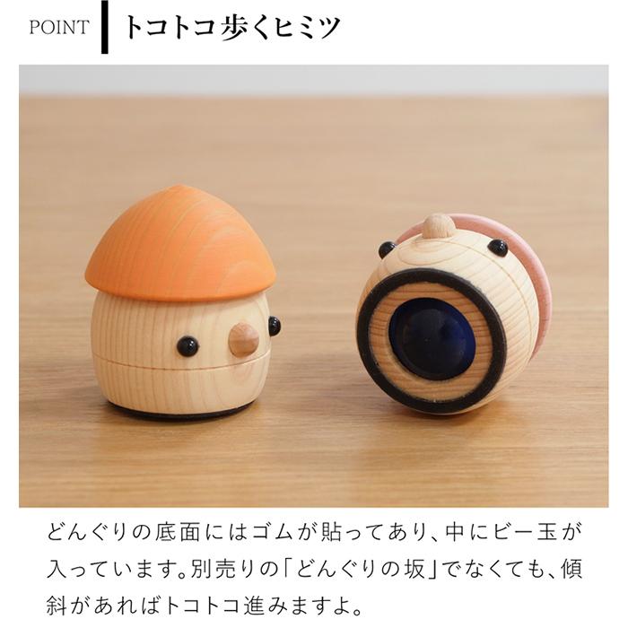 10/11はポイント10倍／ こまむぐ どんぐりひのき Cセット(どんぐりの坂