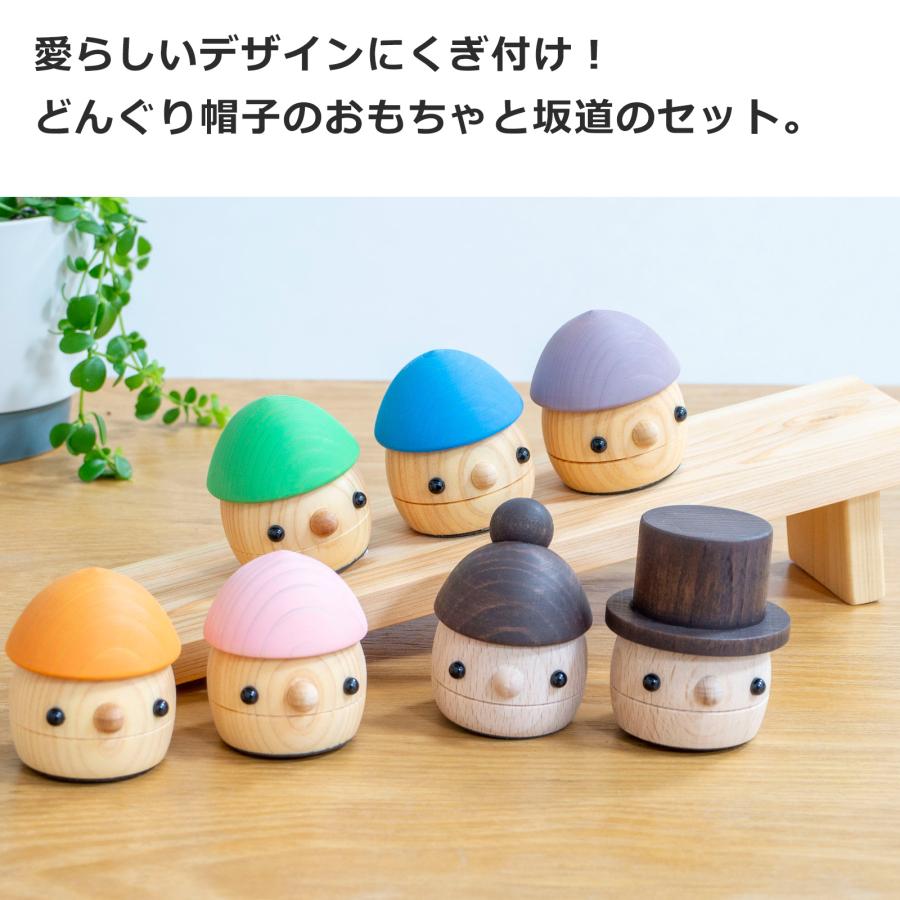 出産祝い 知育 こまむぐ どんぐりひのき Dセット(どんぐりの坂 ぱぱ