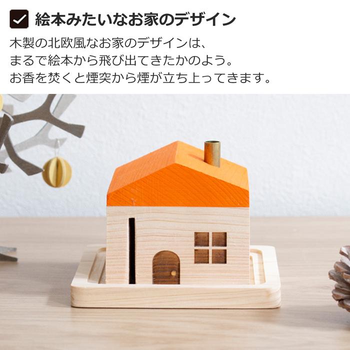 木の家 木製 置物 Little Cottage クリスマス 日本製 ハウス オブジェ