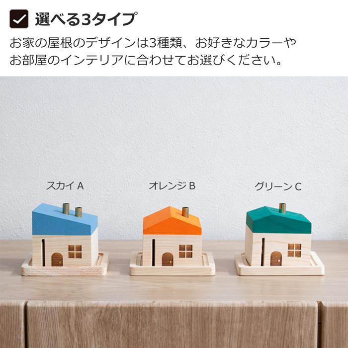 クーポン対象 9/14 10:59迄／ 木の家 木製 置物 Little Cottage
