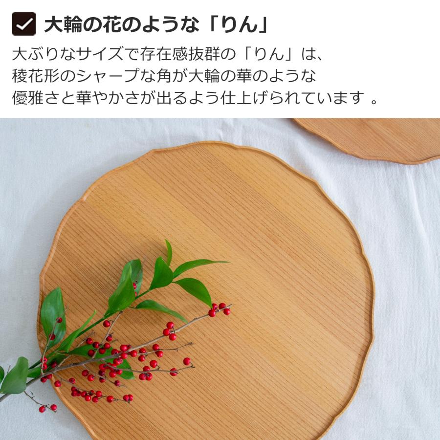 四十沢木材工芸 KITO 折敷 りん ケヤキ 大きい 選べる 木目 1点もの