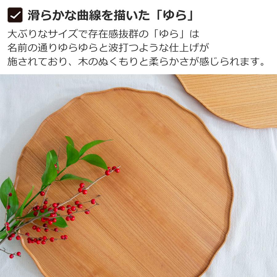 業務用　和風盆　10枚〜最大44枚 GW限定ポイント10倍／ 四十沢木材工芸 KITO 折敷 ゆら ケヤキ 大きい