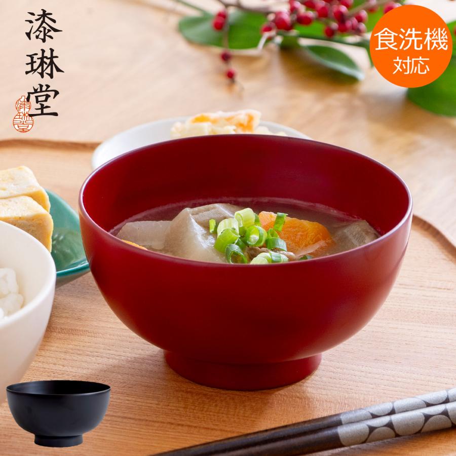 漆琳堂 一乗椀 4寸 お椀 漆椀 食洗機対応 越前硬漆 大きめ 漆 スープ