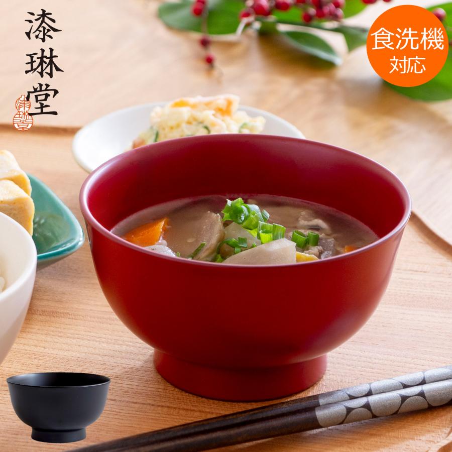 1/25はポイント10倍／ 漆琳堂 朝倉椀 4寸 お椀 漆椀 食洗機対応 越前硬