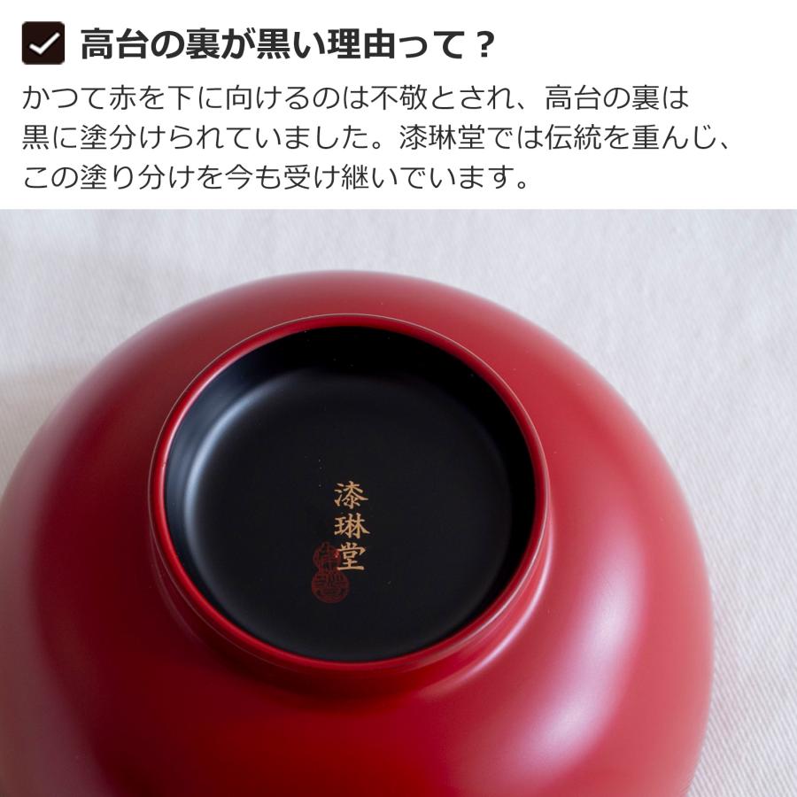 期間限定ポイント10倍／ 漆琳堂 朝倉椀 4寸 お椀 漆椀 食洗機対応 越前