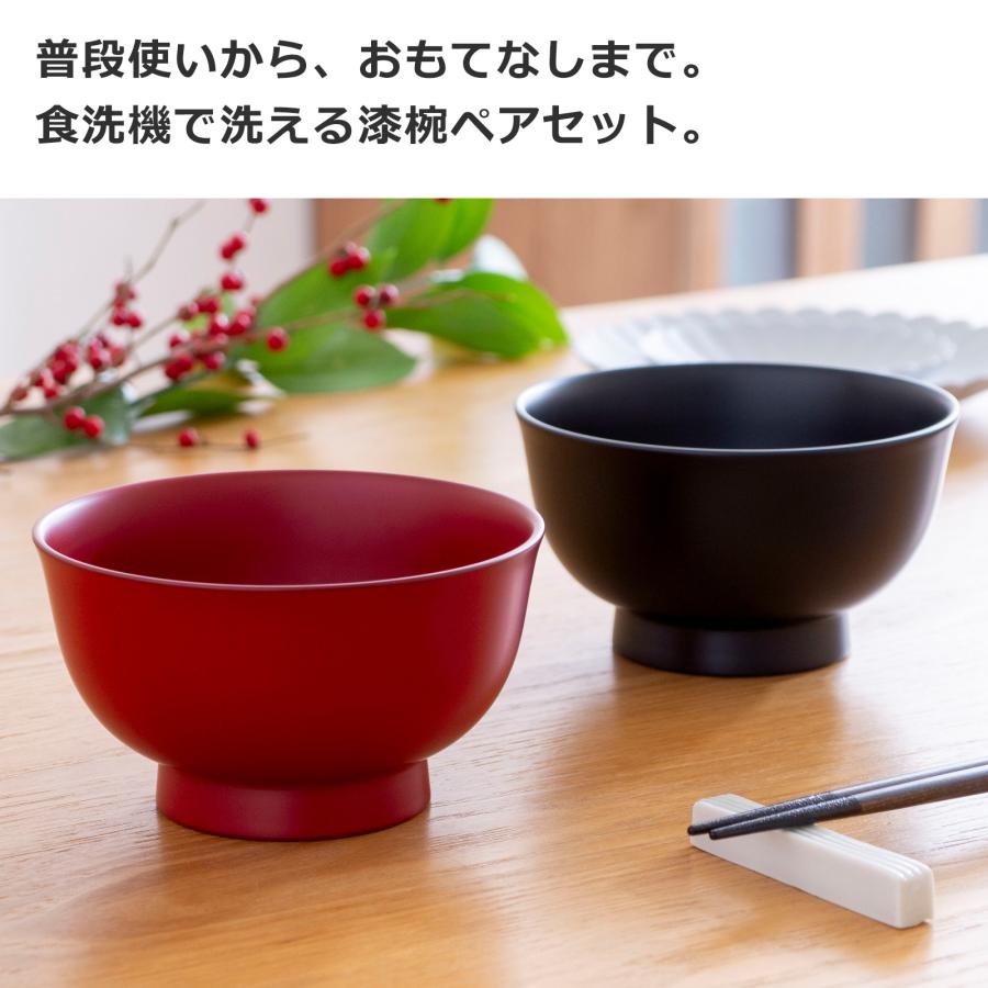漆琳堂 朝倉椀 4寸 ペアセット お椀 漆椀 食洗機対応 越前硬漆 大きめ