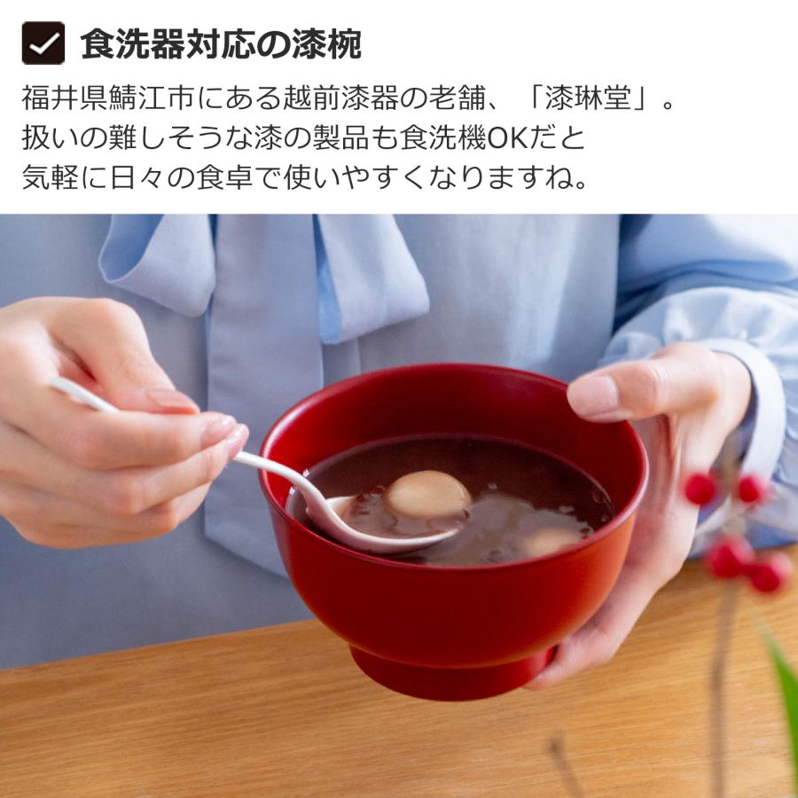漆琳堂 朝倉椀 4寸 ペアセット お椀 漆椀 食洗機対応 越前硬漆 大きめ