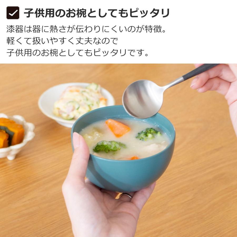 お椀 S 食洗機対応 小さめ 越前硬漆 漆椀 子供 子ども食器 スープ
