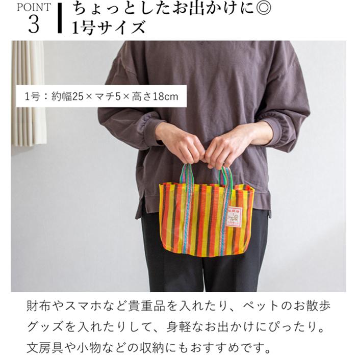 漁師網バッグ 1号 台湾 金獅牌 エコバッグ メッシュバッグ ボーダー