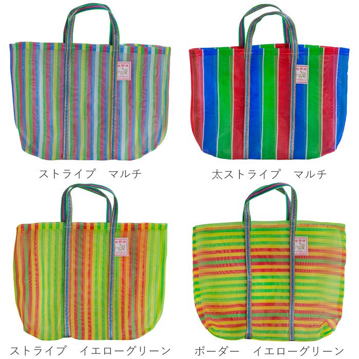 漁師網バッグ 5号 台湾 金獅牌 エコバッグ メッシュバッグ ボーダー