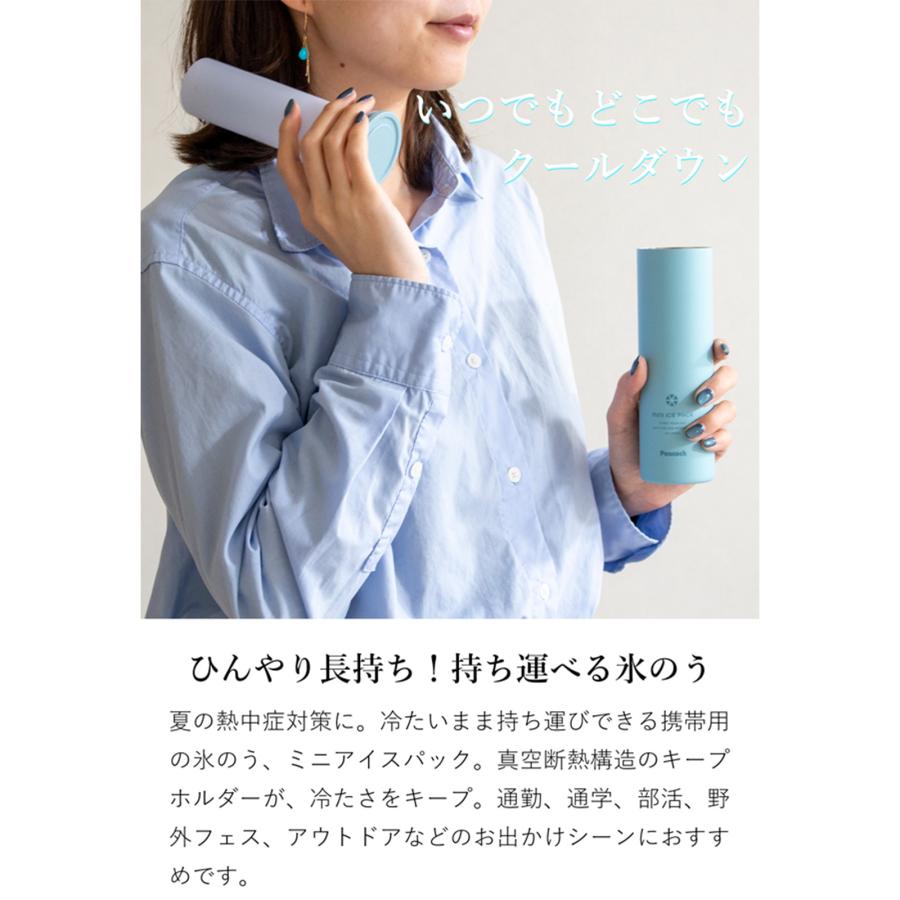 ＼10/18はポイント10倍／ 氷のう 水筒型 携帯用 魔法瓶 持ち運べる氷のう ミニアイスパック 150ml ピーコック 保冷 熱中症対策 冷却パック 冷却グッズ |  | 06