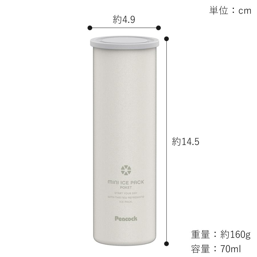 氷のう 水筒型 携帯用 魔法瓶 持ち運べる氷のう ミニアイスパック ポケット 70ml ピーコック 保冷 熱中症対策グッズ 氷嚢 |  | 05