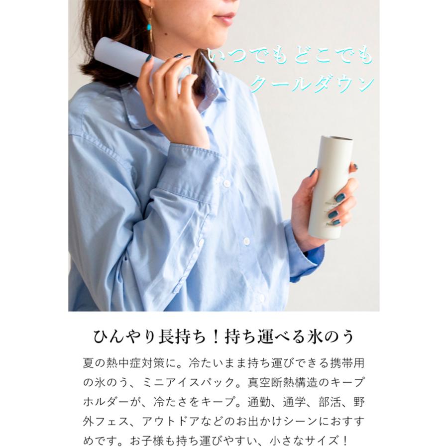 氷のう 水筒型 携帯用 魔法瓶 持ち運べる氷のう ミニアイスパック ポケット 70ml ピーコック 保冷 熱中症対策グッズ 氷嚢 |  | 06