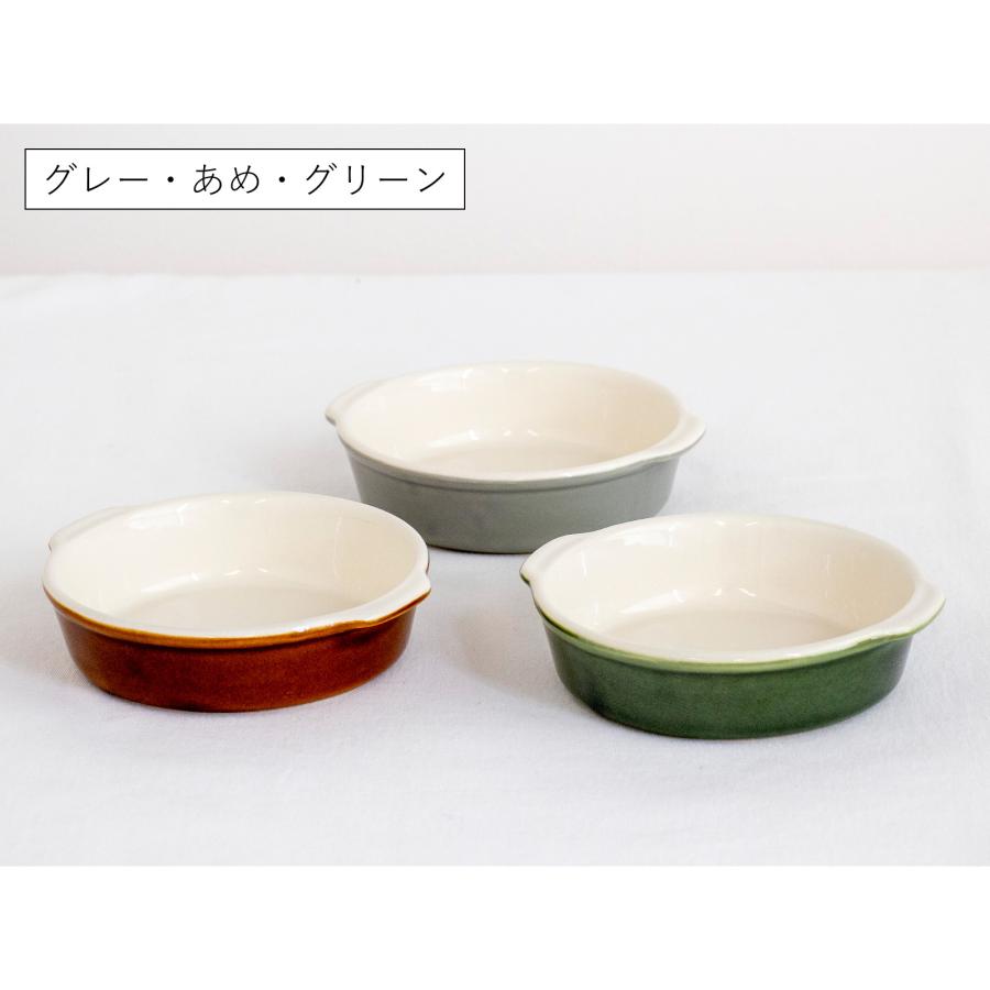 取扱終了】グラタン皿 3個セット 一人用 3色 陶器 日本製 萬古焼 丸型