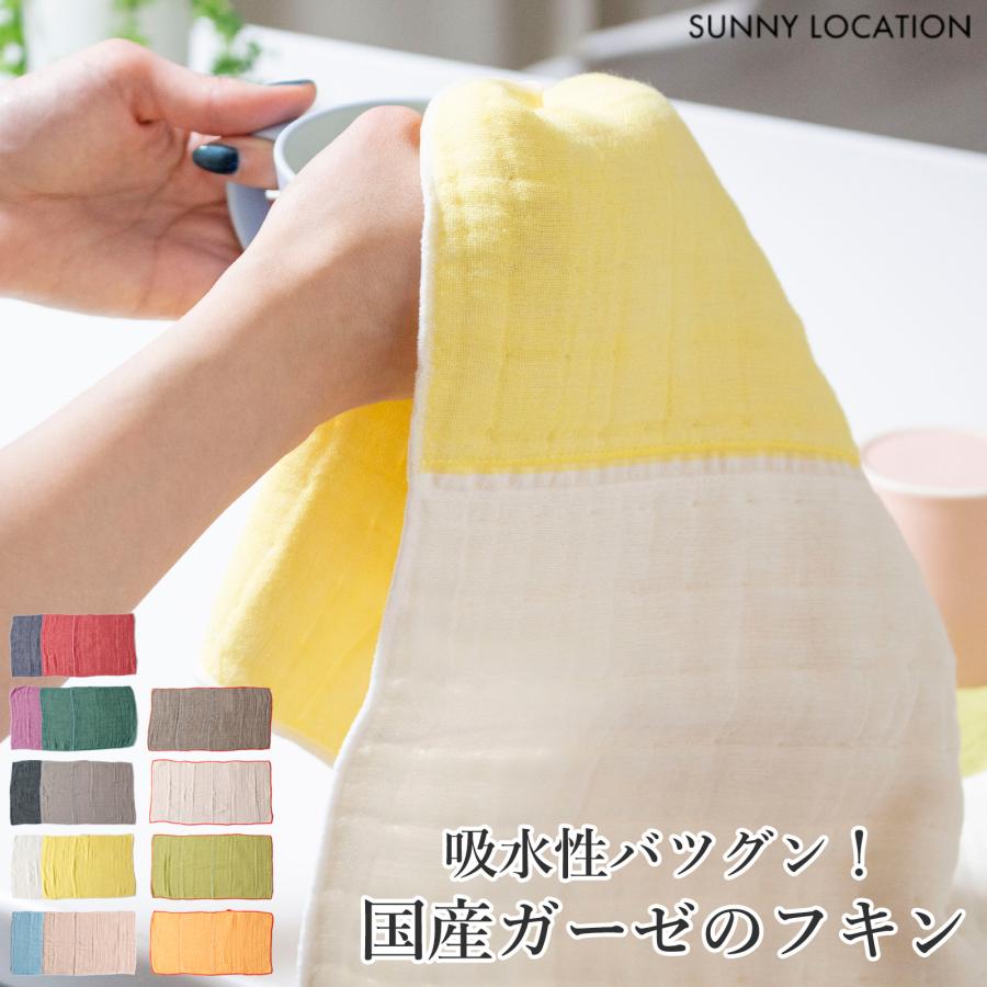9/25-27はポイント10倍／ キッチンクロス 6重ガーゼコットン FUKIN