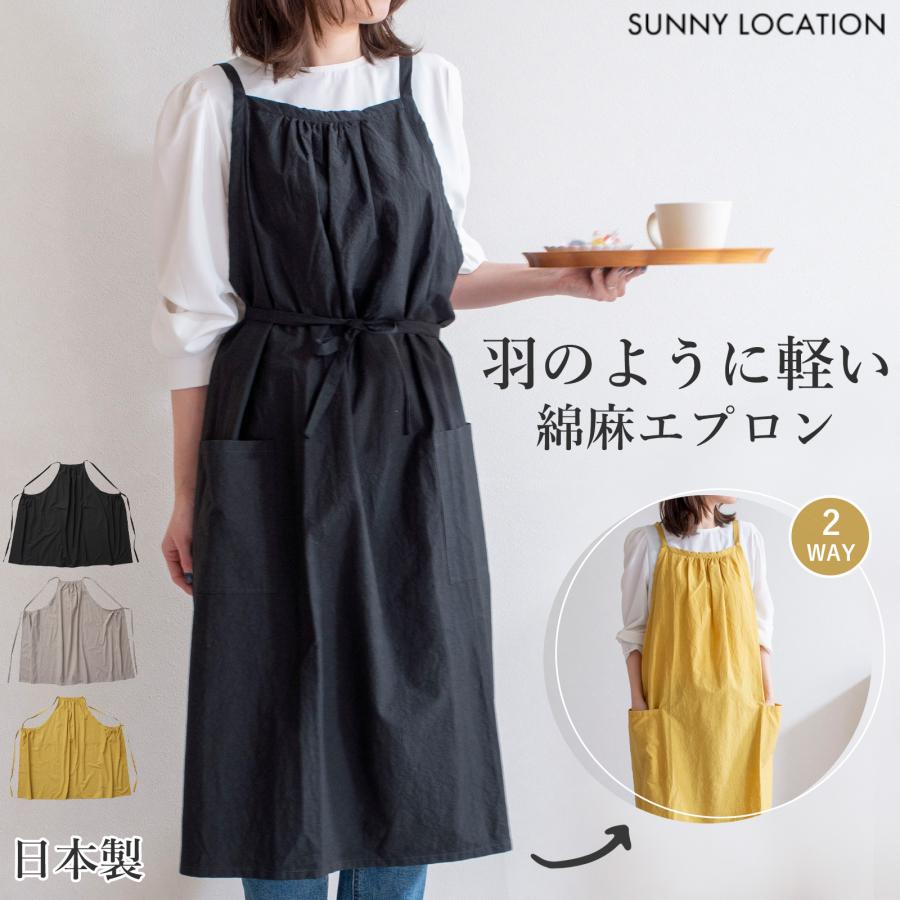 ギャザーエプロン TW ワンピースエプロン 無地 ロング 軽い 綿麻