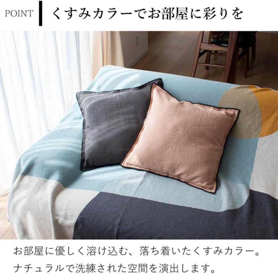 クッションカバー 45×45cm リネン 無地 くすみカラー シンプル 洗濯OK