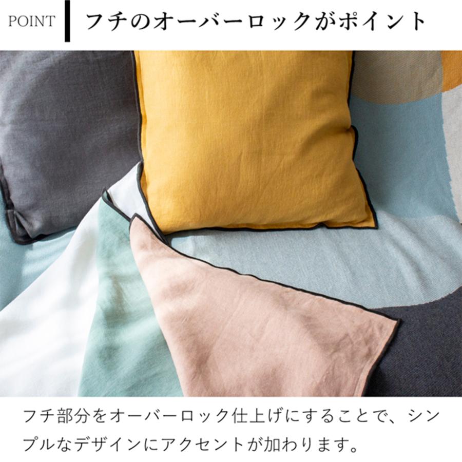クッションカバー 45×45cm リネン 無地 くすみカラー シンプル 洗濯OK