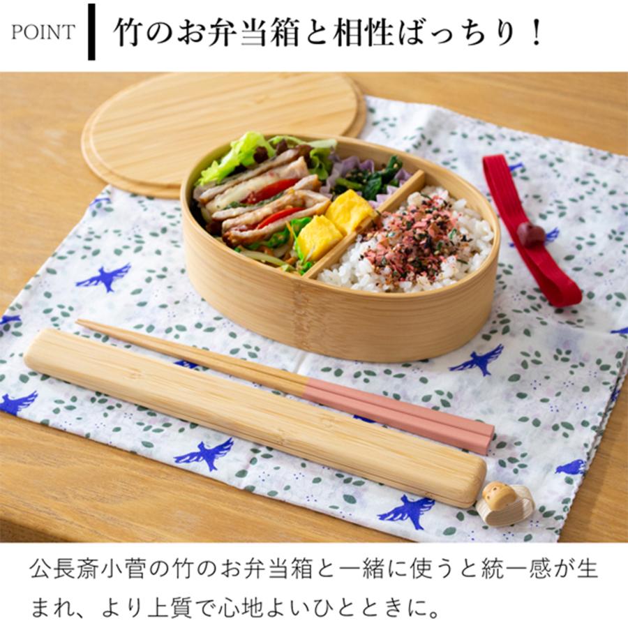 6/28はポイント10倍／ 公長斎小菅 うるう箸ケースセット S 箸 箸箱 竹