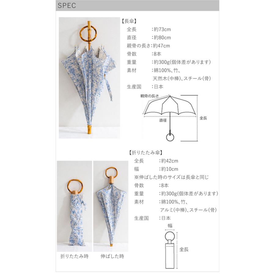 SUR MER（シュールメール） 日傘 ダマスク柄プリント 綿 竹 コットン