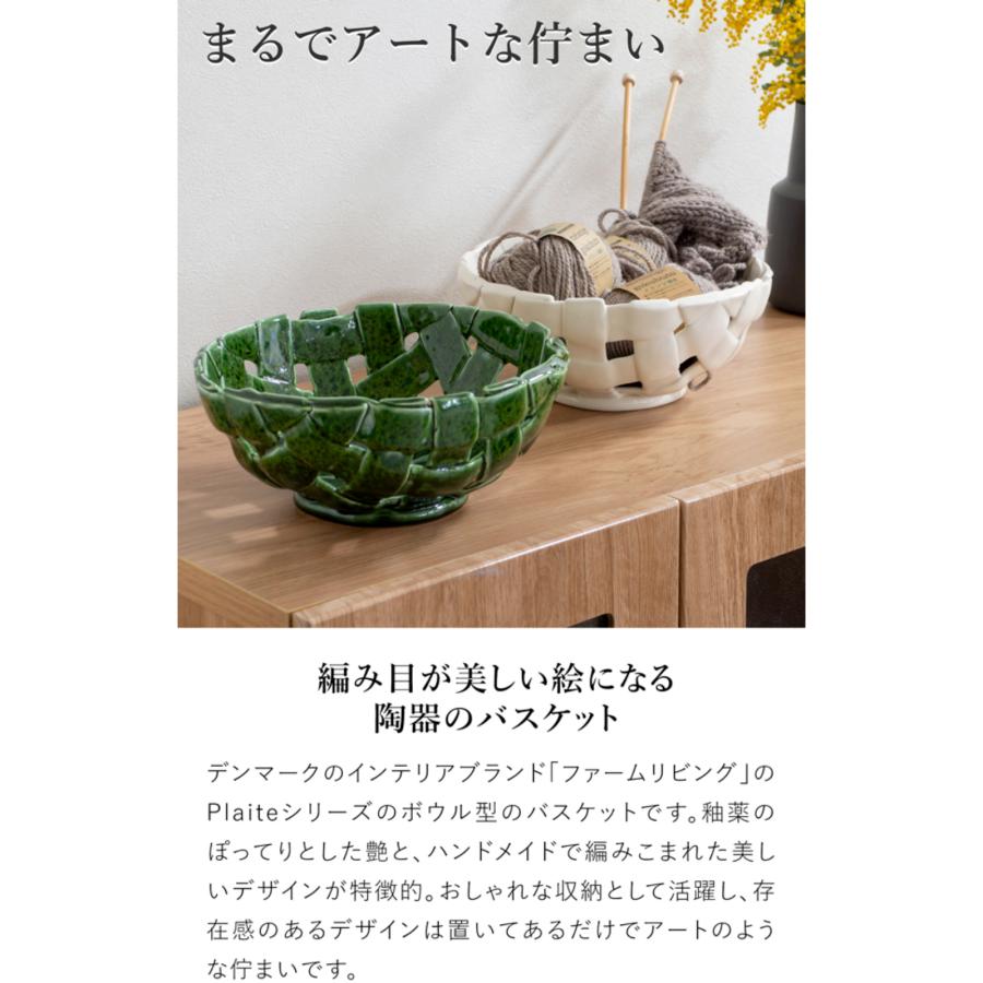 5/9-5/10 限定SALE] Ferm Living プレイト ボウル Plait Bowl ファーム