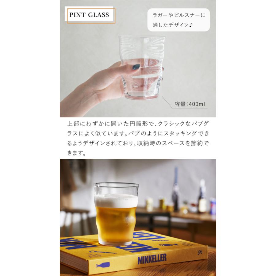 期間限定ポイント10倍／ ホルムガード × ミッケラー ビアグラス 2個
