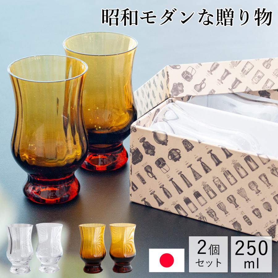 廣田硝子 BYRON コーヒーグラス ギフトセット 250ml 2個セット 昭和