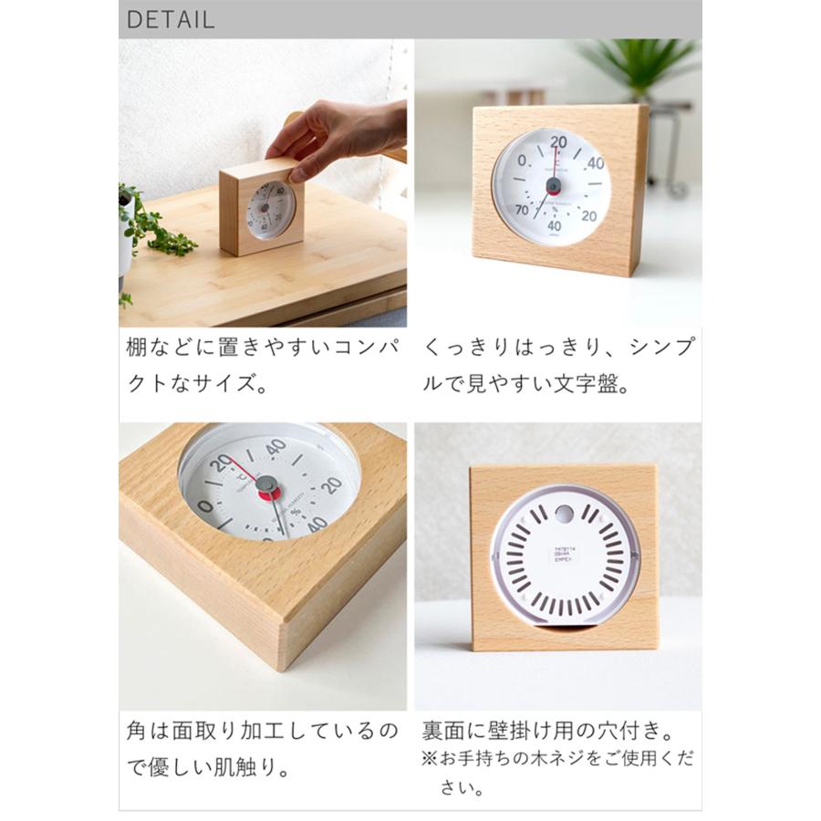 加藤木工 温湿度計 おしゃれ アナログ 温度計 湿度計 木製 カトモク